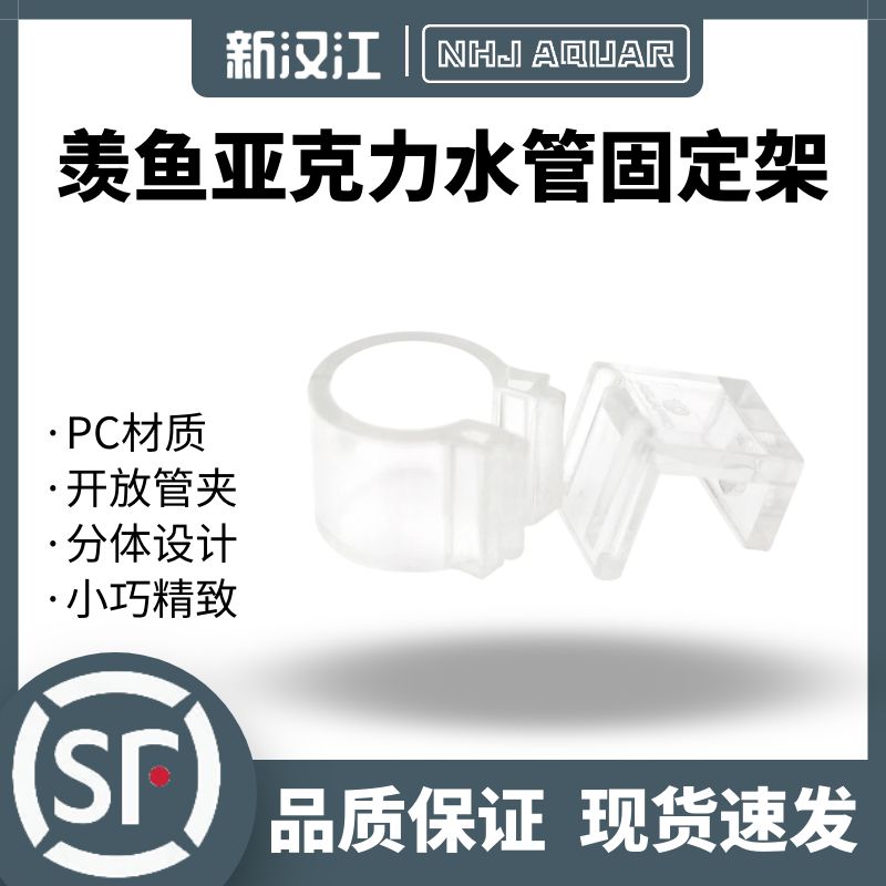 羡鱼固定架小巧精致PC材料不变形