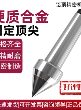 高精度磨床合金固定顶针钨钢