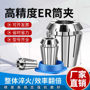 32高精度弹性筒夹弹簧数控雕刻机刀柄夹头er32 8 11 16 25 40