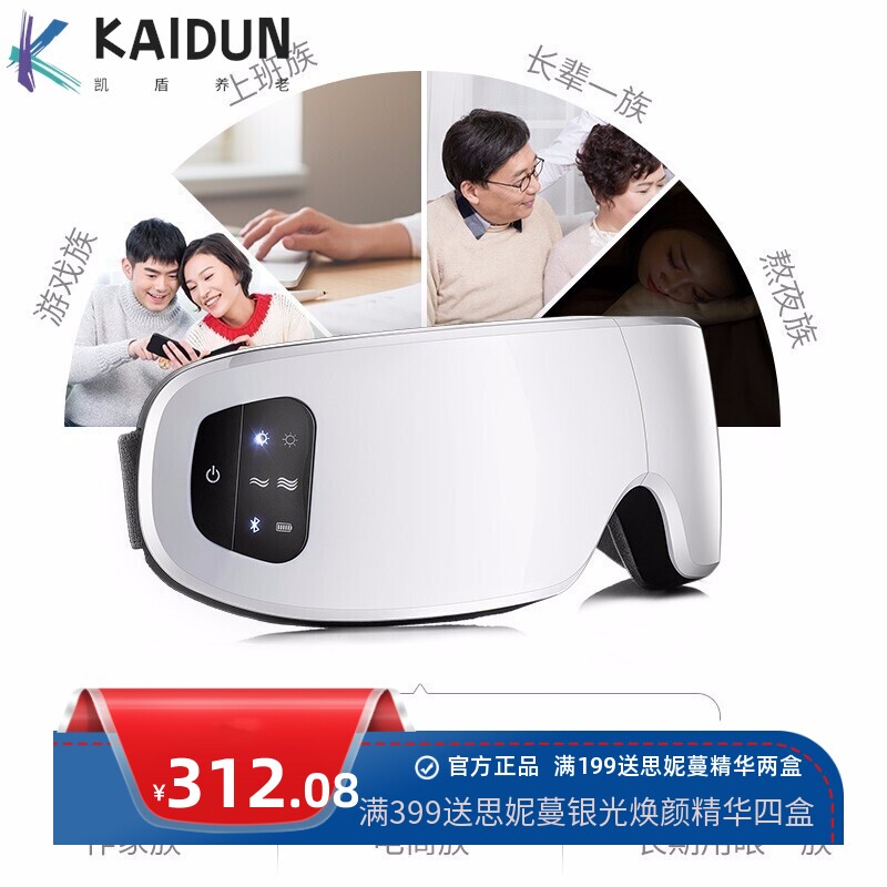 跨境 气囊加热蓝牙音乐护眼仪 日韩爆款按摩加热振动眼部按摩仪6S