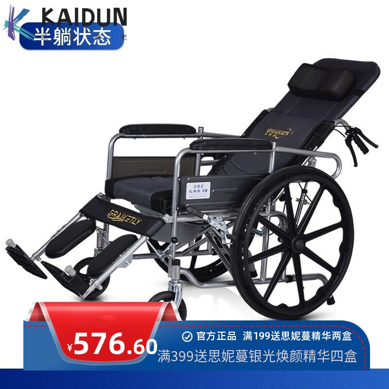 可长寿瘫痪病人老人折叠抬腿推椅轻便老年人轮椅带坐便器泉手
