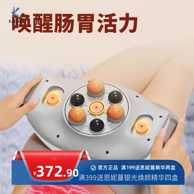 新款艾灸砭石揉腹仪腹部按摩器自动按揉肚子神器促进益生肠胃蠕动