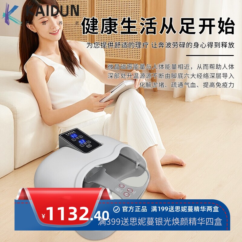 磁浮能量仪足疗仪太赫兹生命磁悬浮脚灸仪细胞热疗理疗仪器家用