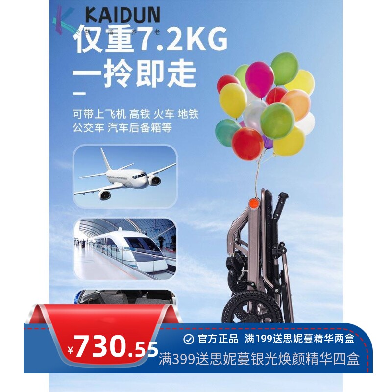 恒倍舒便携式轮椅车折叠轻便小型超轻简易旅行老年人手推代步车