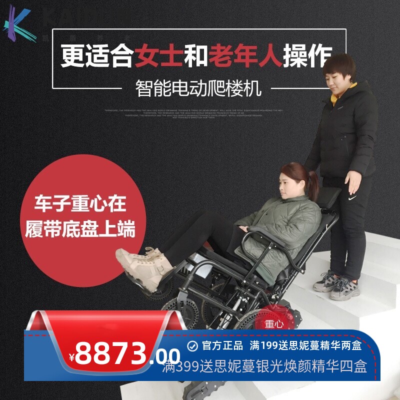 跨境多功能手动爬楼机老年人瘫痪上下楼梯神器老人轮椅