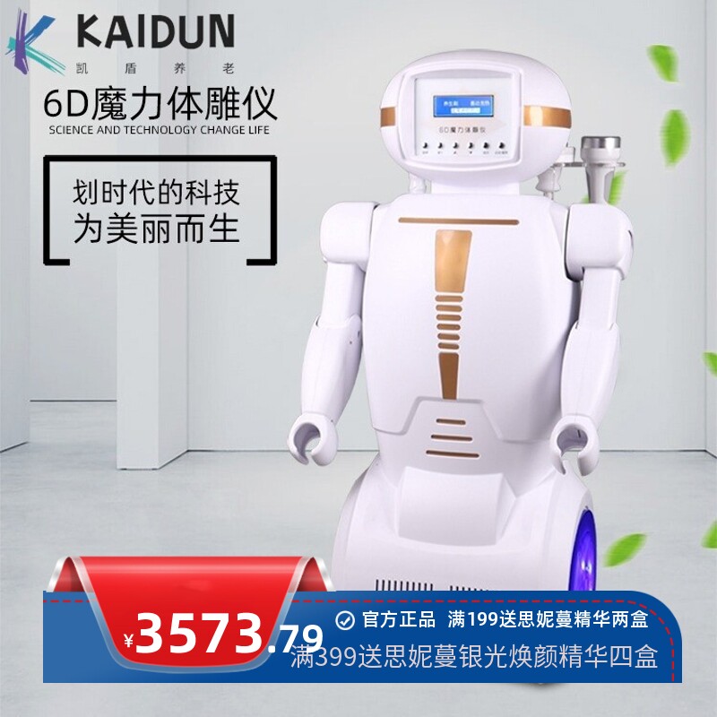 新款6D精雕仪身体塑型震动按摩养生仪疏通活络刮痧拔罐5D精雕仪器