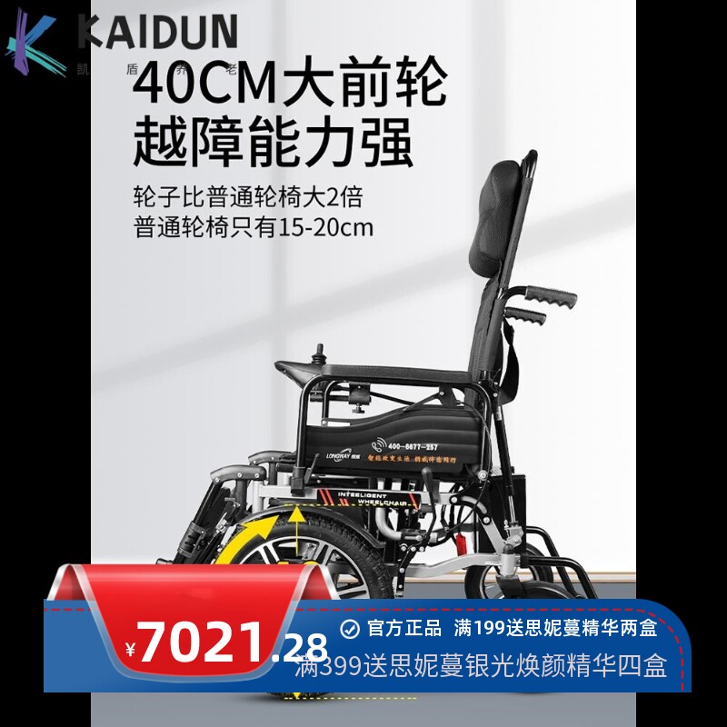 #电动轮椅智能全自动折叠高靠背可躺残疾人老人代步车大轮越