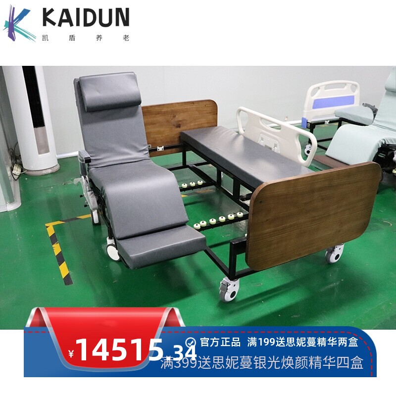 智能多功能护理床(生态实木床头床尾板+ABS可升降护栏)型号A08-H