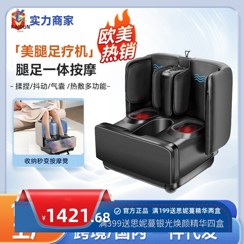 跨境足疗机腿部脚底加热按摩器全自动气囊揉捏按脚美腿神器