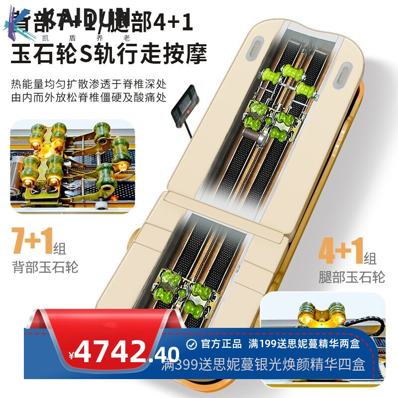 多功能4D加热理疗床声控颈腰全身智能电动玉石家用保健美容按摩床