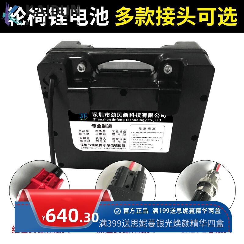 24V12ah15ah20ah50ah铅酸换锂电池电动轮椅电池贝珍九圆轮椅电瓶