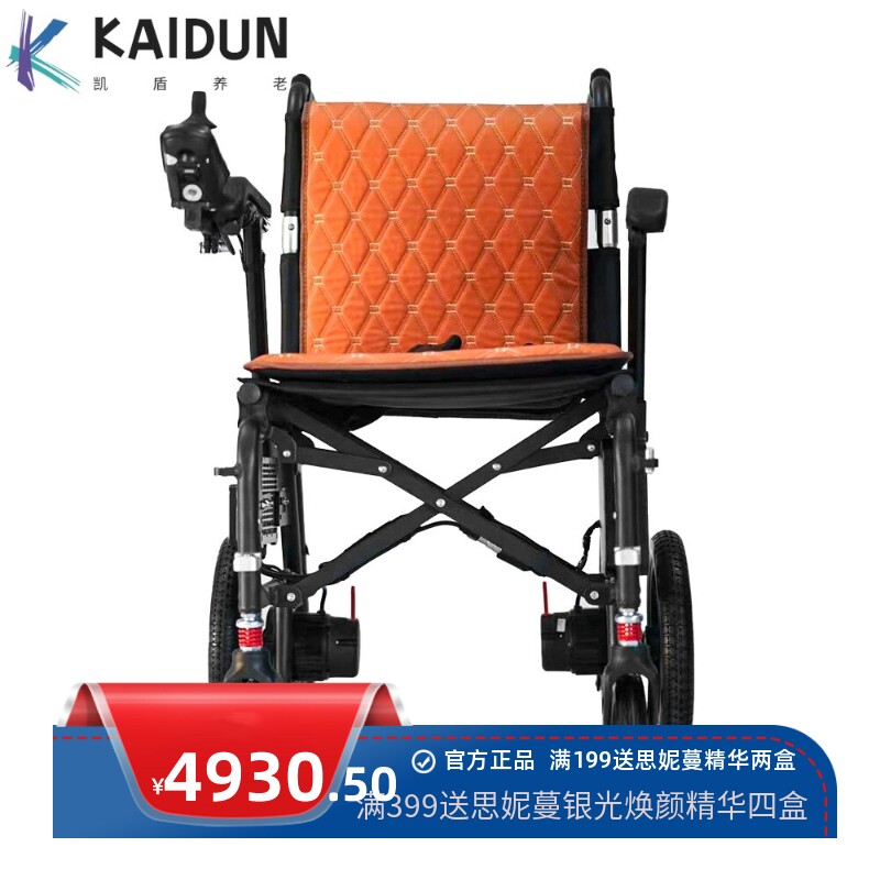 厂家直供热卖超轻便可折叠铝材质长续航锂电池电动轮椅车