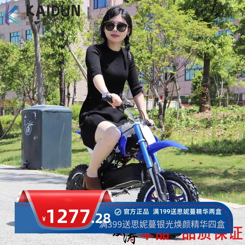跨境小型电动越野摩托车24V电瓶车儿童电动玩具车山地越野车