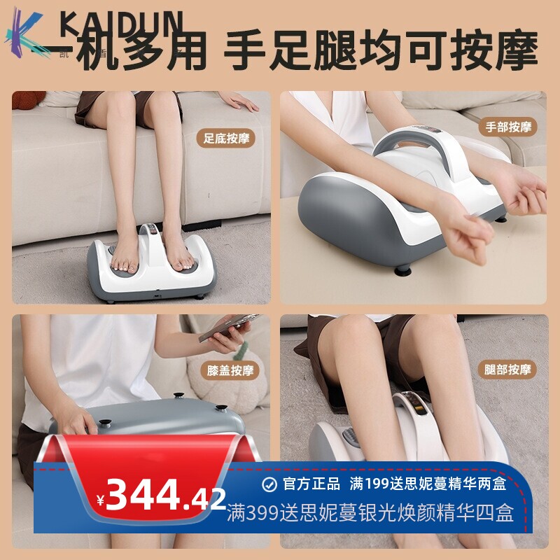 恩隆大小腿部按摩器全自动揉捏按脚底部足疗机足底按摩仪美腿神器
