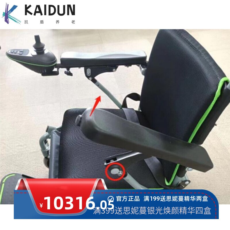 三贵MIKI电动轮椅车MDJ23 折叠轻便老人全自动便携轮椅老人代步车