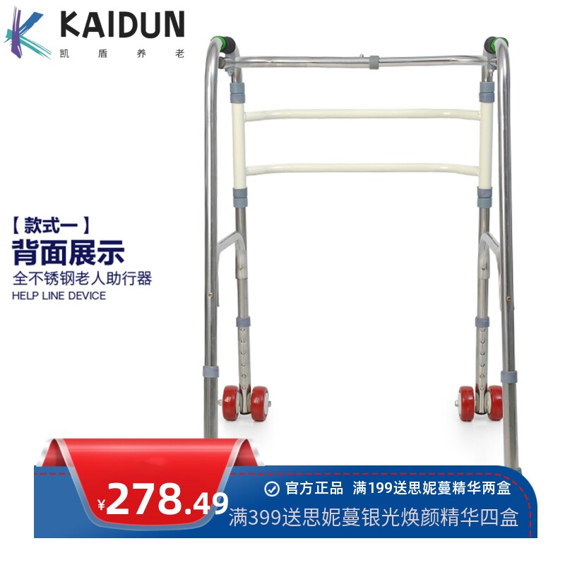 不锈钢助行器 手推行走助行器 家用代步工具 折叠带轮助行器