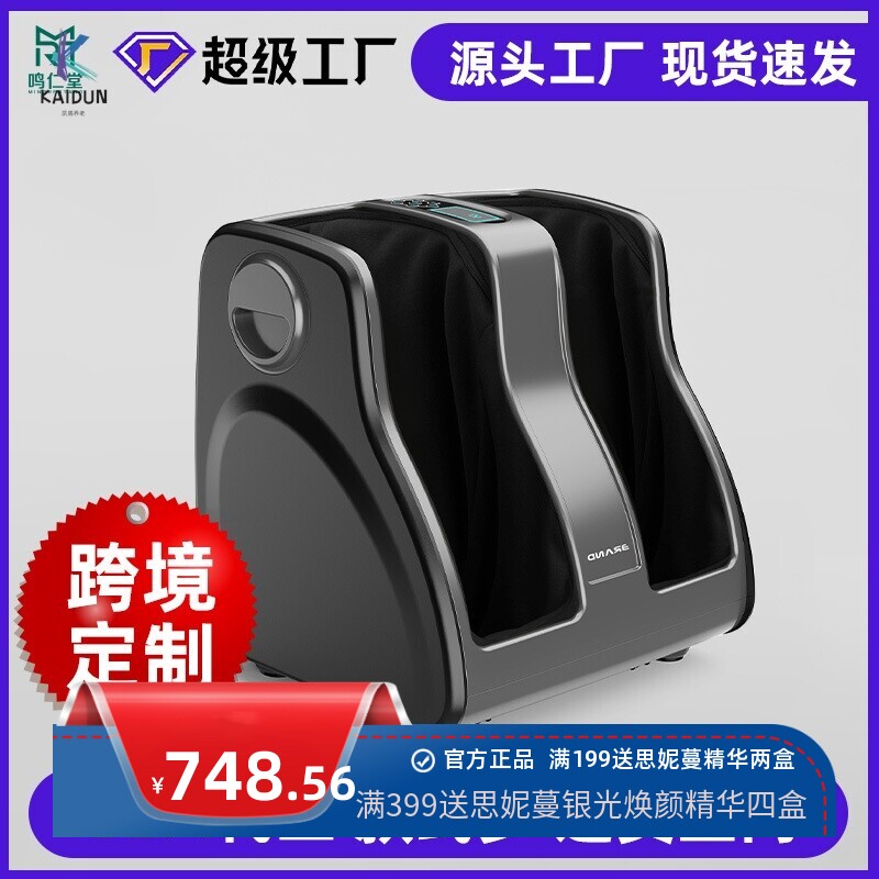 新品全自动包裹足疗机足底腿部脚底按摩器家用电动刮痧加热按摩仪