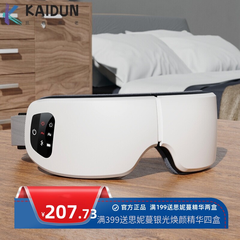 跨境专用护眼仪智能蓝牙眼部按摩器蒸汽睡眠眼罩热敷眼保仪礼品