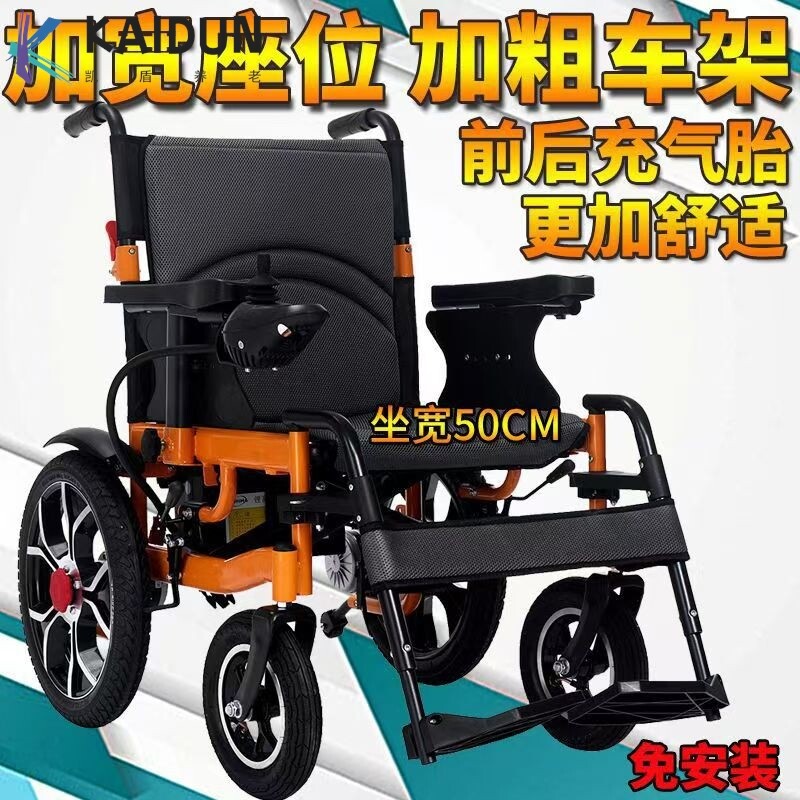 电动轮椅智能全自动老人专用多功能老年残疾人可折叠四轮代步车