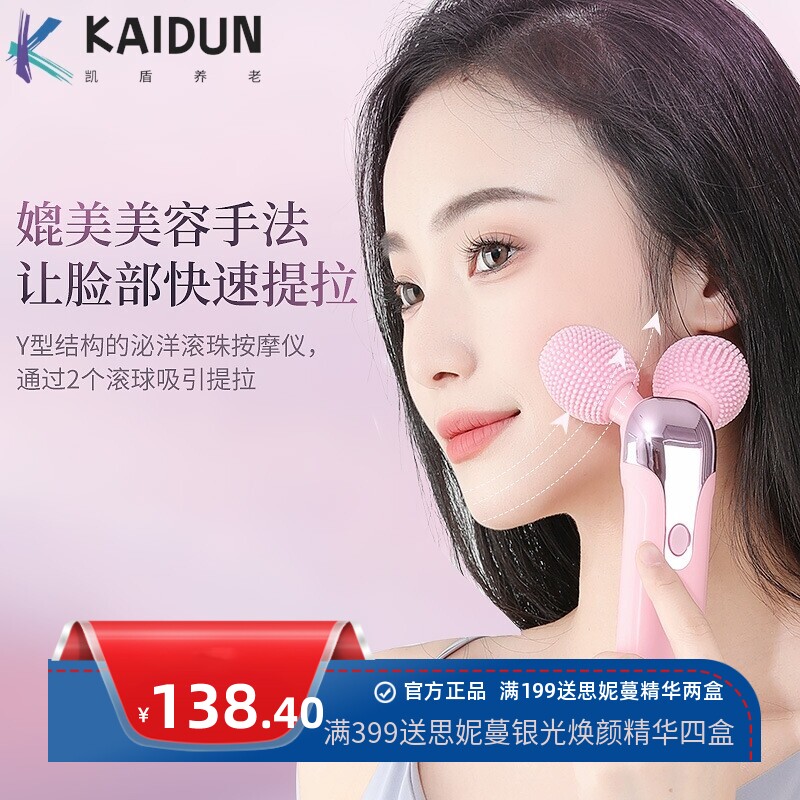 新款双效合一洁面按摩美容仪脸部提拉按摩电动滚轮脸部震动V脸仪