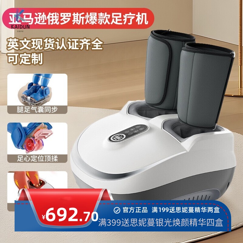 足疗机全自动小腿脚足部按摩器揉捏按脚热敷气压振动脚部按摩仪
