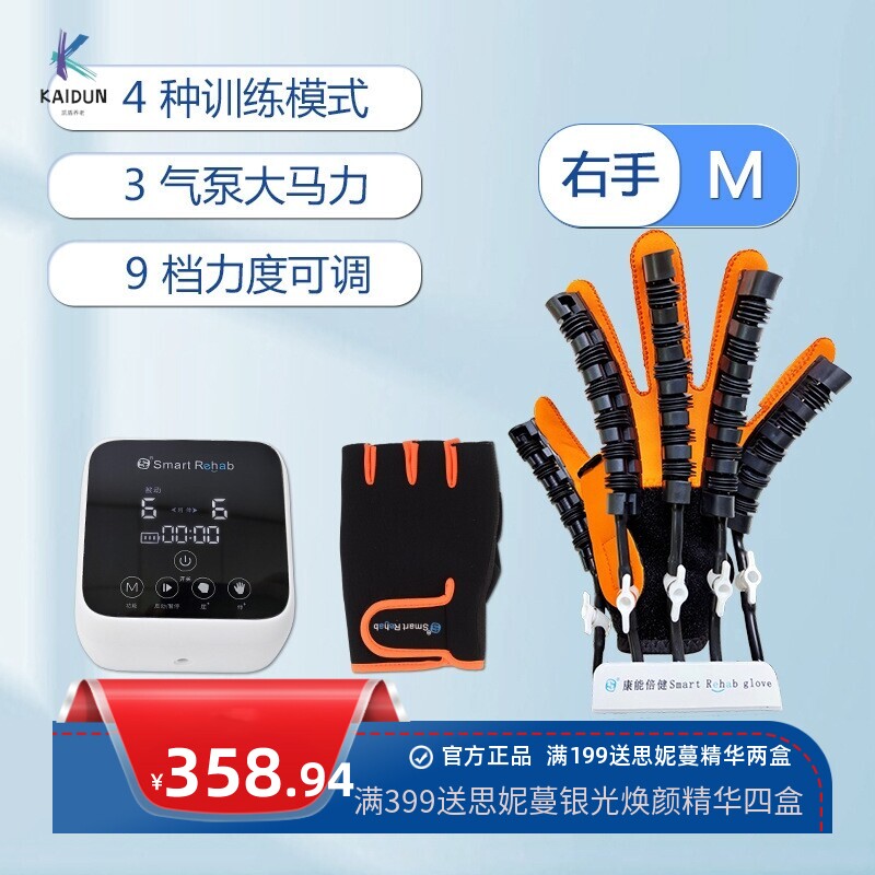 康复训练手套手指手部训练器材偏瘫锻炼五指屈伸展功能气电动机器