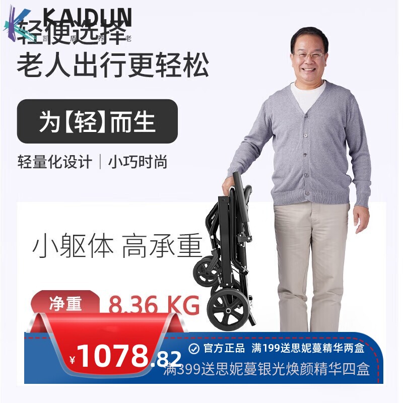 德国HOEA轮椅轻便可折叠便携式老人专用代步车可推可坐老年人旅游