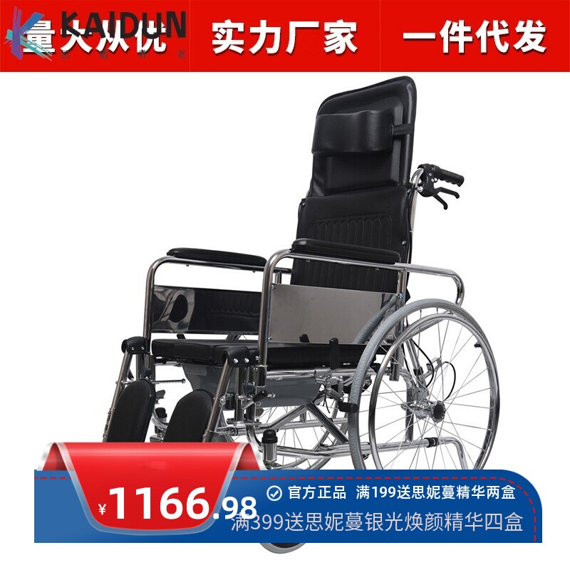 轮椅老人带坐便器折叠轻便多功能手推车残疾人轮椅车高碳钢全躺