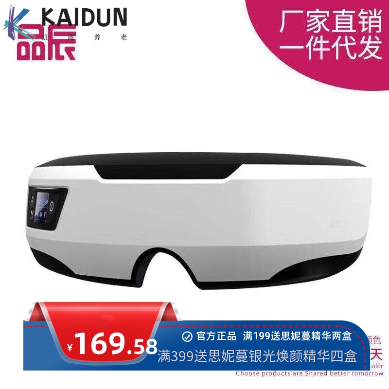 新款眼部按摩仪 充电眼部按摩器气压热敷蓝牙护眼仪 智能按摩眼镜