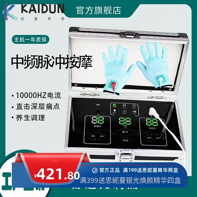 dds电疗手套按摩养生设备脉冲灸导仪理疗器械疏通经络康复按摩仪