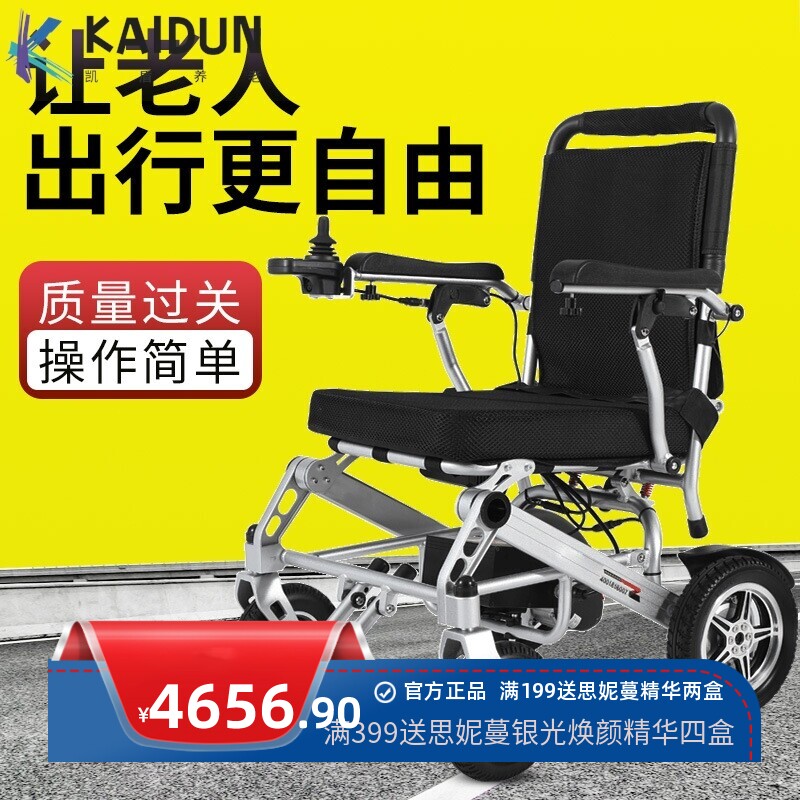 电动轮椅智能全自动老人残疾人专用新款折叠轻便小型便携代步电车