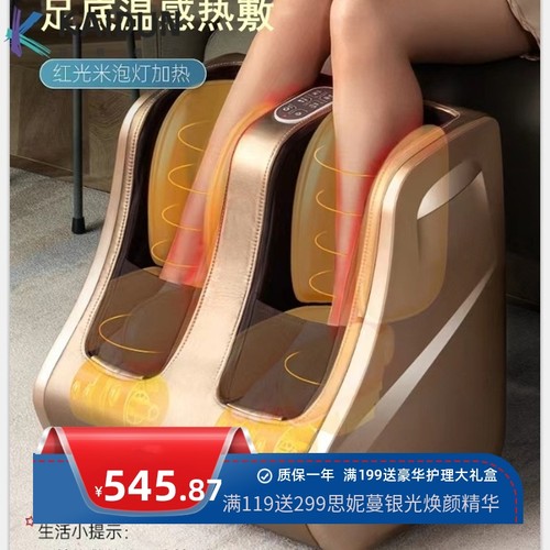 气囊足疗机全自动家用智能腿脚热敷按摩电动足疗仪美腿机按摩器材