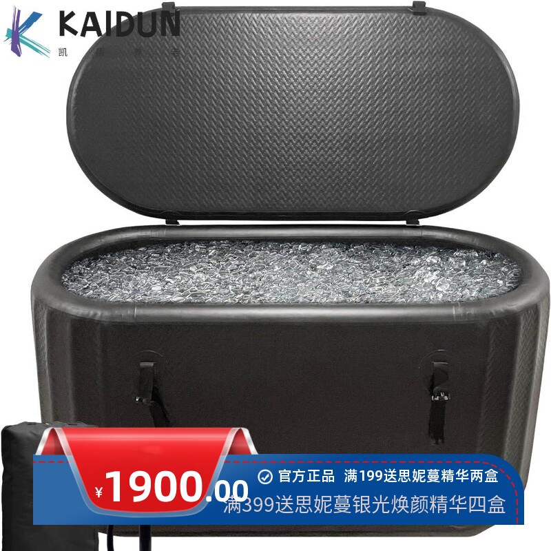跨境冷疗冰桶冰浴桶充气拉丝