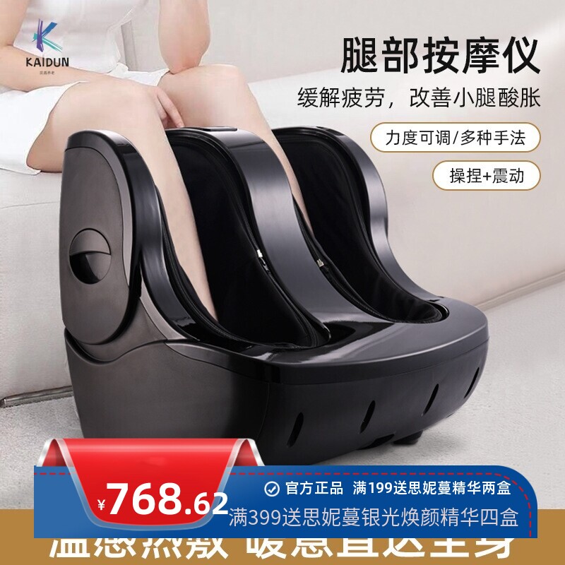 足疗机全自动脚底足部按摩机家用全包裹加热震动美腿按摩机