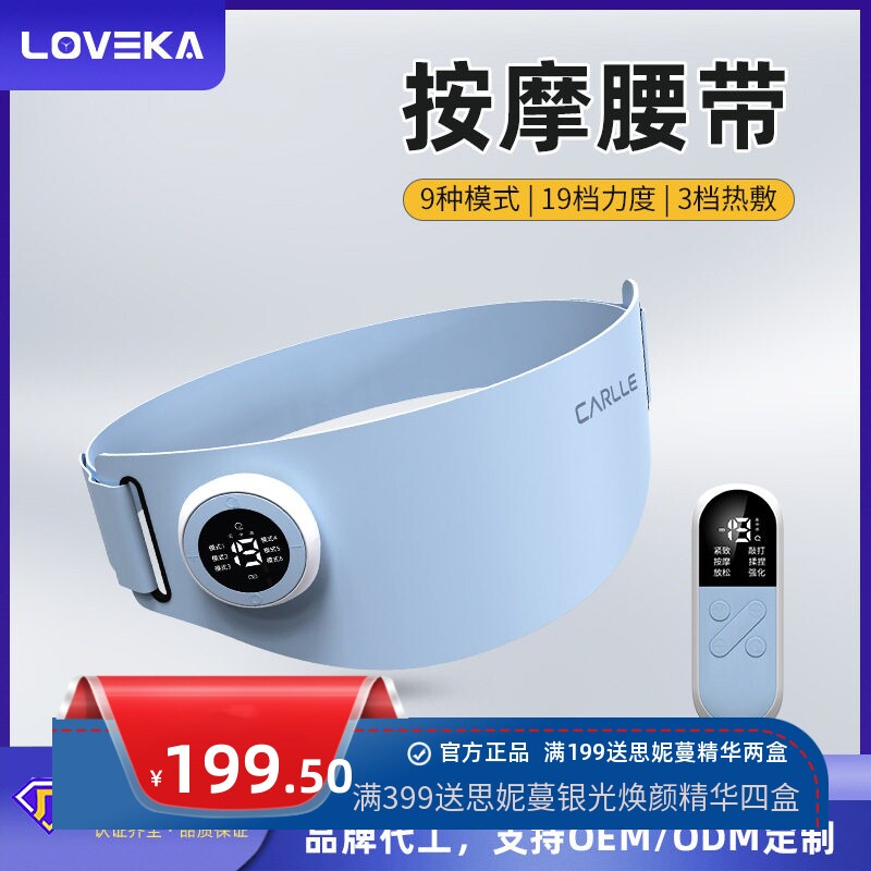 按摩腰带震动加热腰疼按摩仪舒缓疲劳腰腹部家用脉冲暖腰暖腹腰带