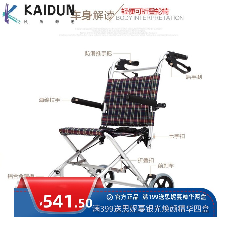 凯洋折叠轮椅铝合金轻便便携式老人儿童旅游手推车上飞机送手提袋