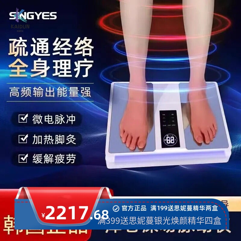 太赫兹磁浮热疗能量仪气血温通仪脉动仪足底理疗养生馆仪器通经络
