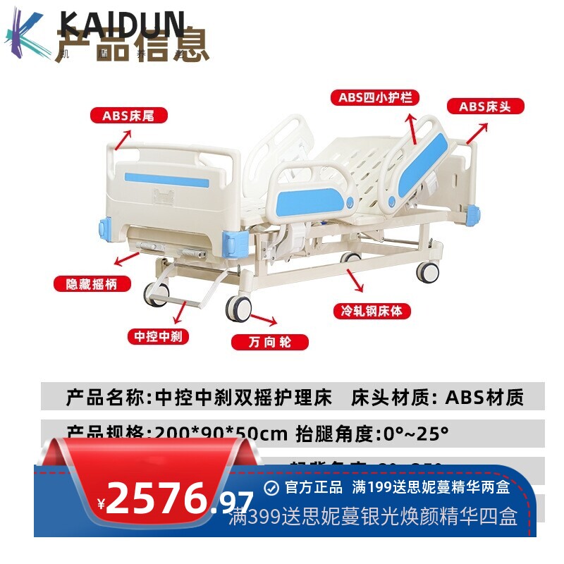 医院病房多功能护理床老人护理病床中控医疗床双摇护理床医用床