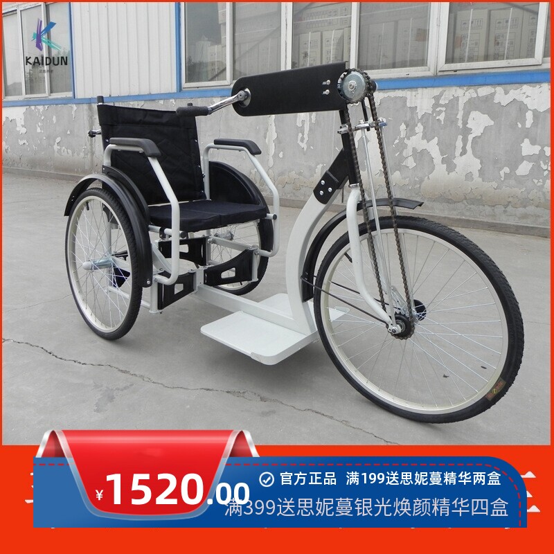 手摇三轮车残疾人老人轮椅车折叠老年人代步车