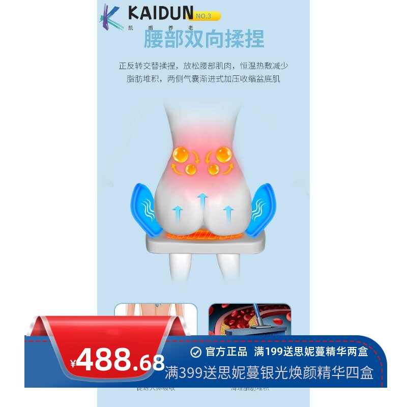 赛维诺提臀坐垫盆骨仪美臀护腰腰部折叠揉捏按摩坐垫收胯按摩靠垫