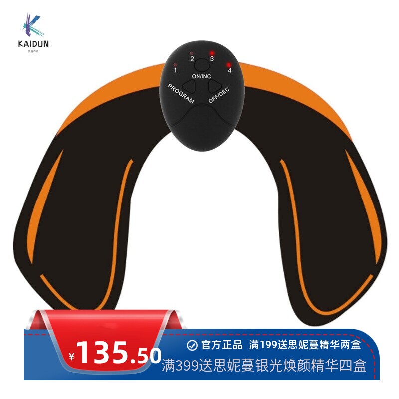 智能EMS按摩贴 家用臀部训练仪健身仪美臀仪臀部按摩器臀部抖动贴