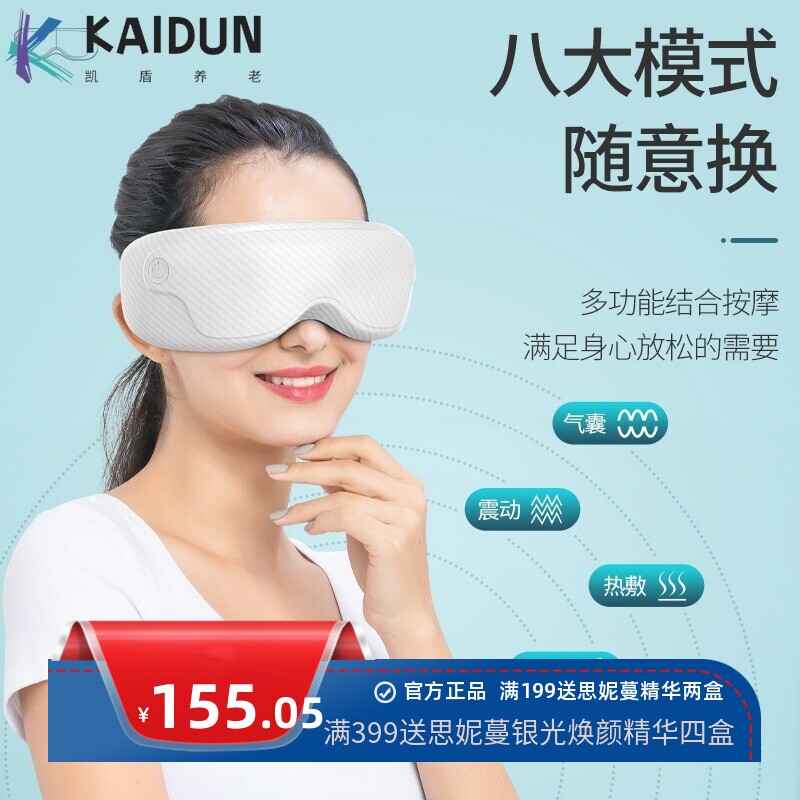 茗振便携语音眼睛眼部按摩器振动热敷气囊usb音乐儿童跨境眼罩