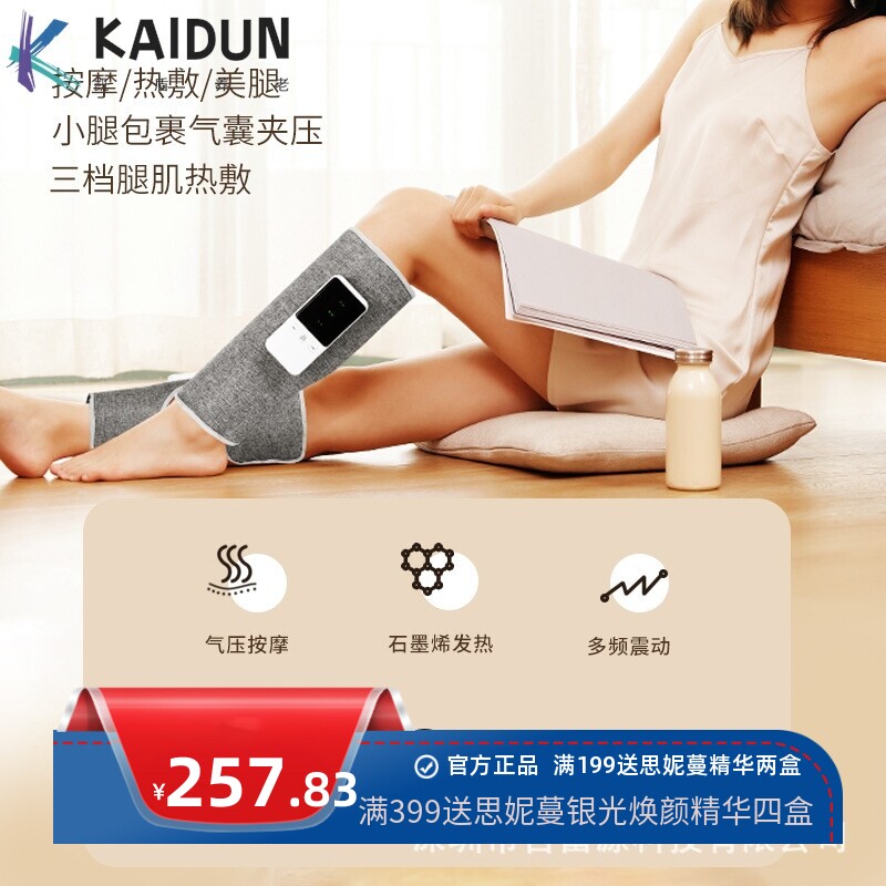 新品腿部按摩器膝盖小腿足疗脚部气囊空气波按摩仪充气气压美腿仪