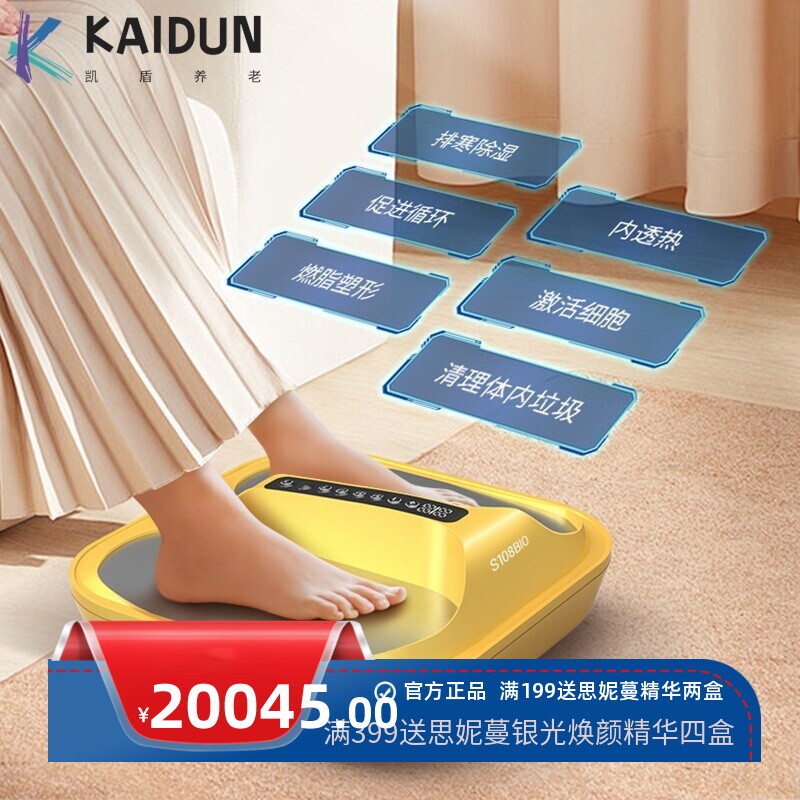 小愈太赫兹智能生物能量仪家用脚部磁浮热疗养生仪无水泡脚黑科技