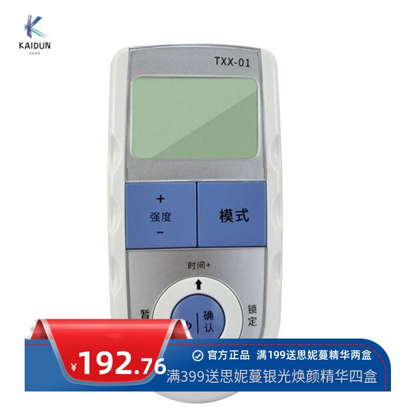 低频脉冲电子理疗按摩仪 低周波电子理疗仪,按摩仪,低频理疗