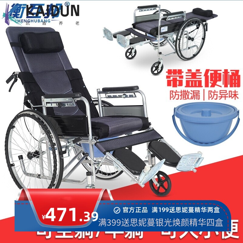 衡互邦多功能轮椅车老人折叠轻便带坐便器老年人瘫痪手推车代步车