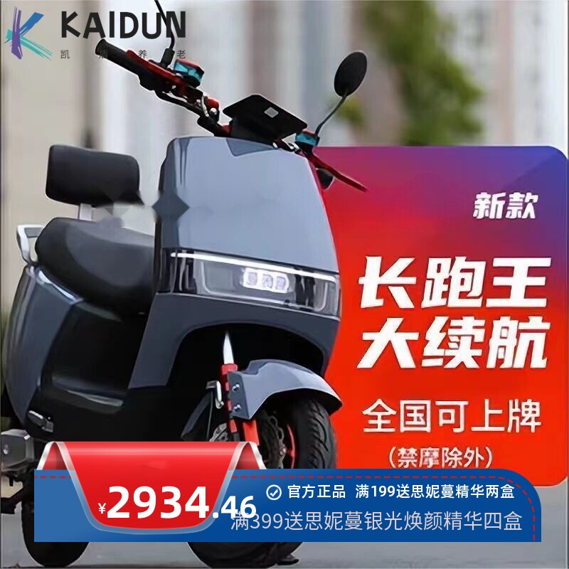 炫酷酷牛电瓶车家用代步两轮电动车高速长跑王电动摩托车