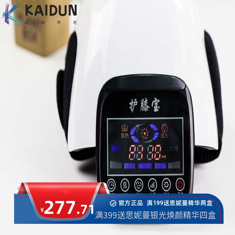 电热护膝理疗仪膝盖按摩器缓解老寒腿男女膝关节痛疼加热按摩护膝