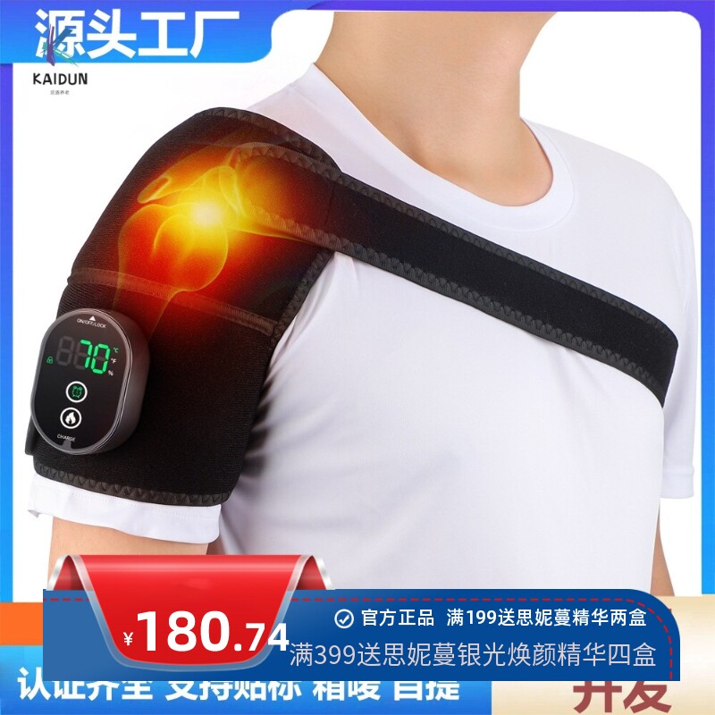 跨境加热潜水料护肩护膝男女老寒腿保暖护腿关节加热护膝按摩