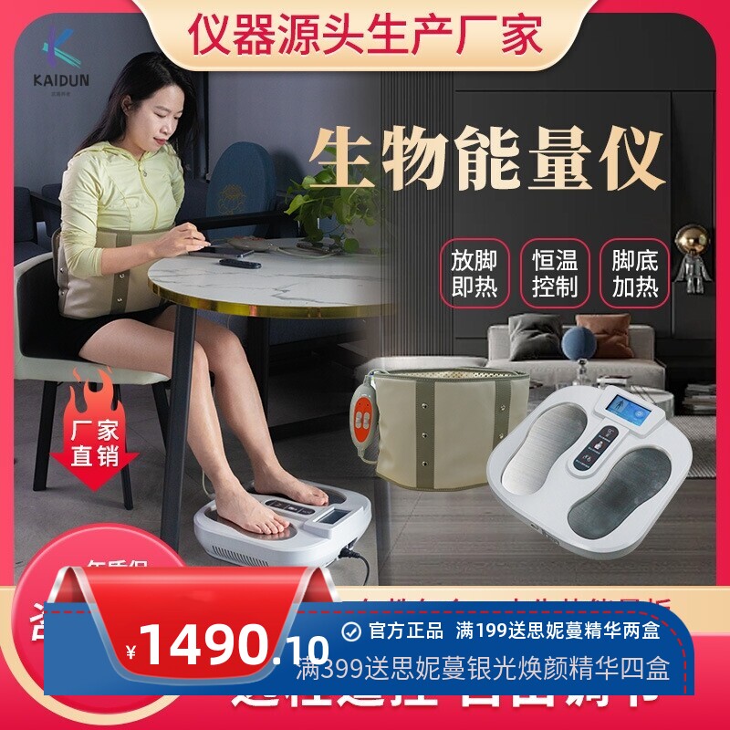 太赫兹磁浮能量仪生命磁悬浮足疗仪细胞热疗理疗仪气血循环热灸仪